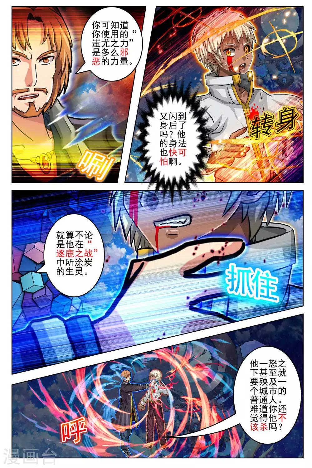 第96话-第103话