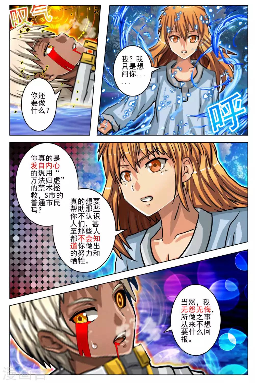 第96话-第103话