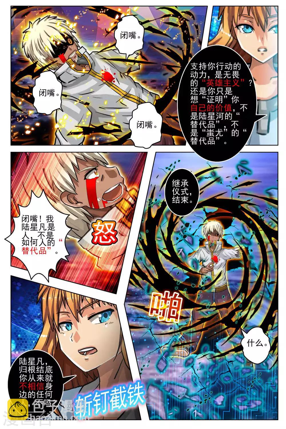 第96话-第103话