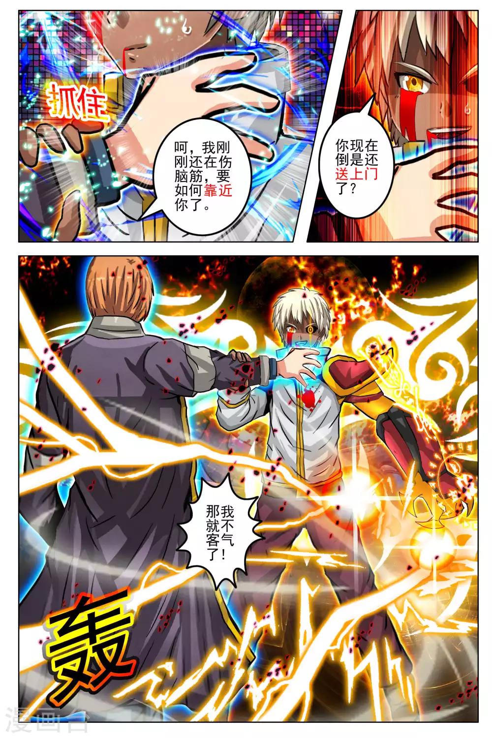 第96话-第103话