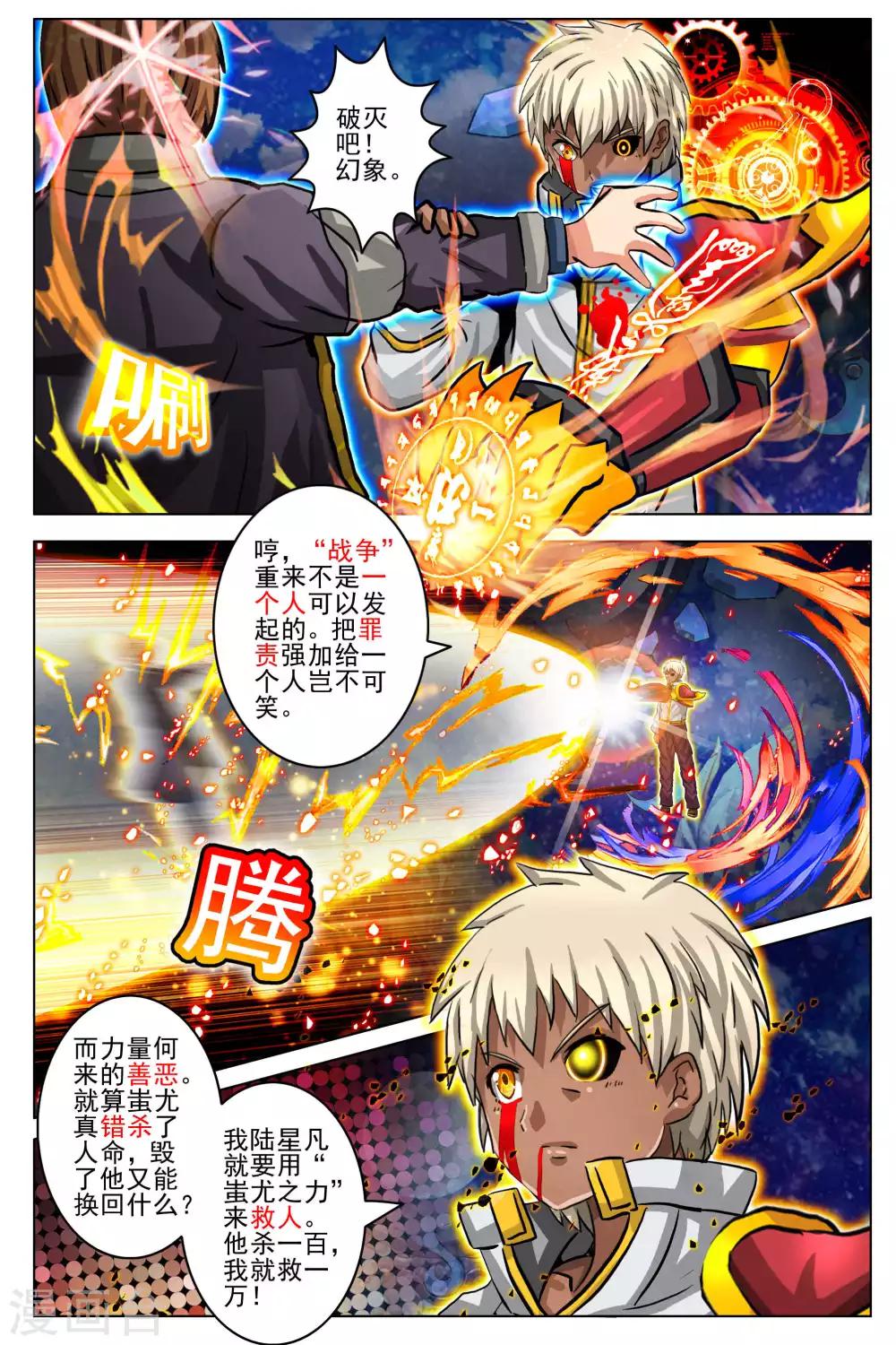 第96话-第103话