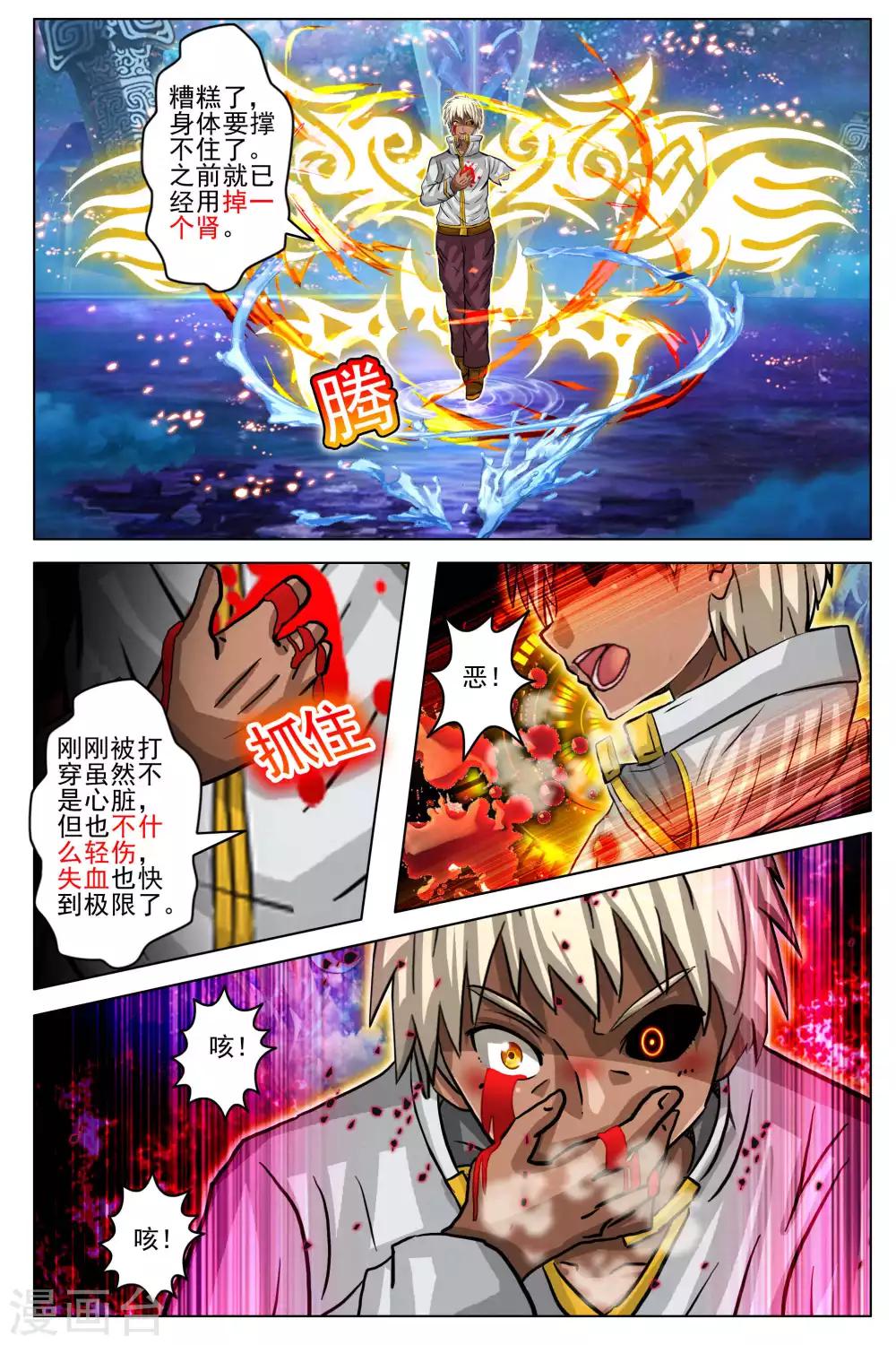 第96话-第103话