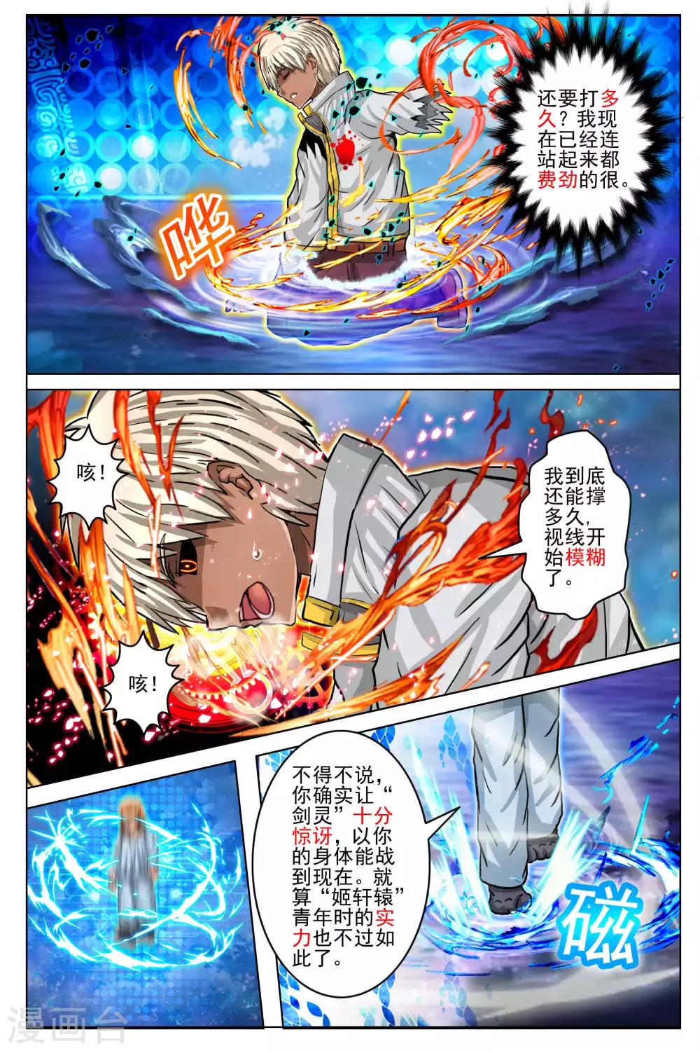 第96话-第103话