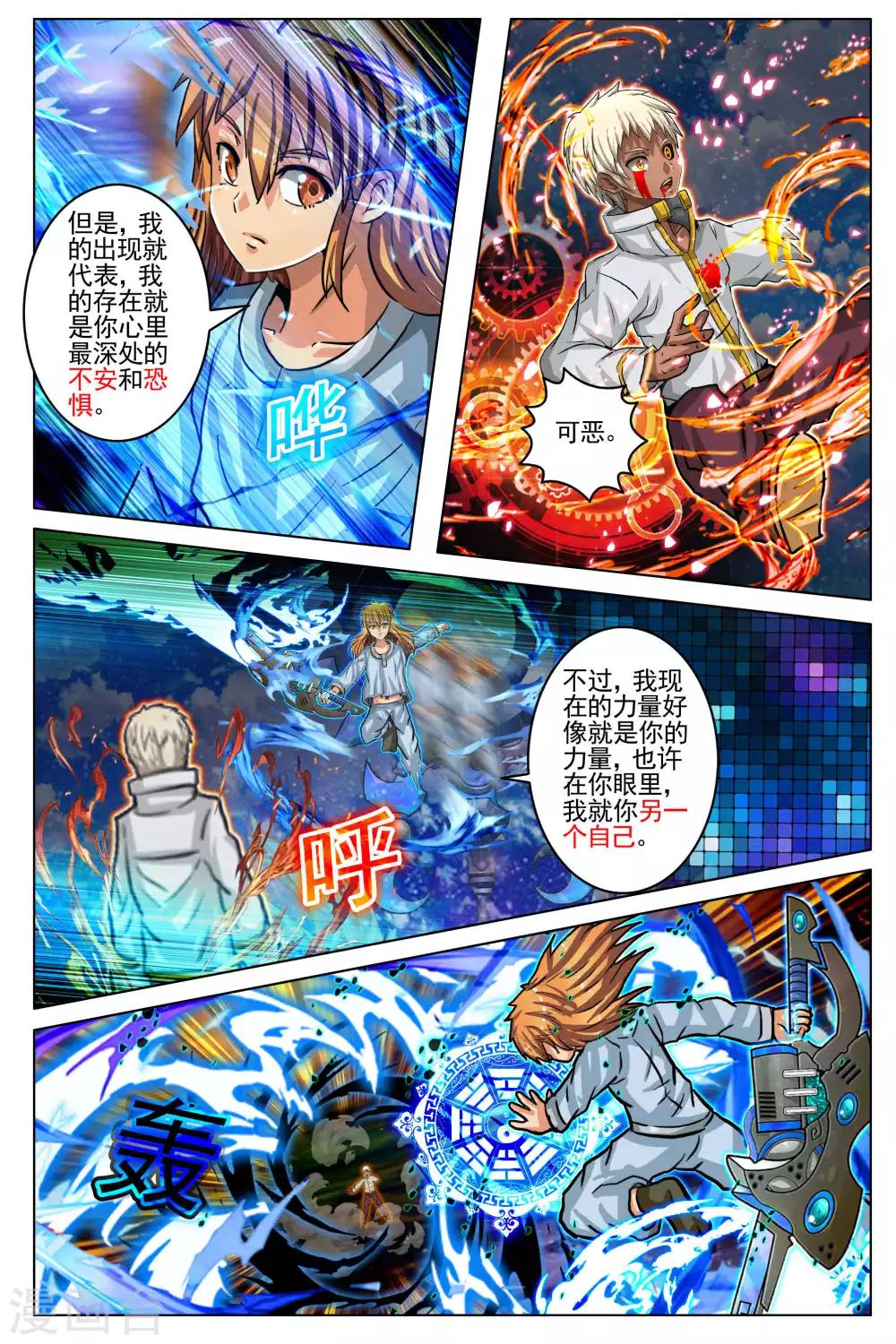 第96话-第103话