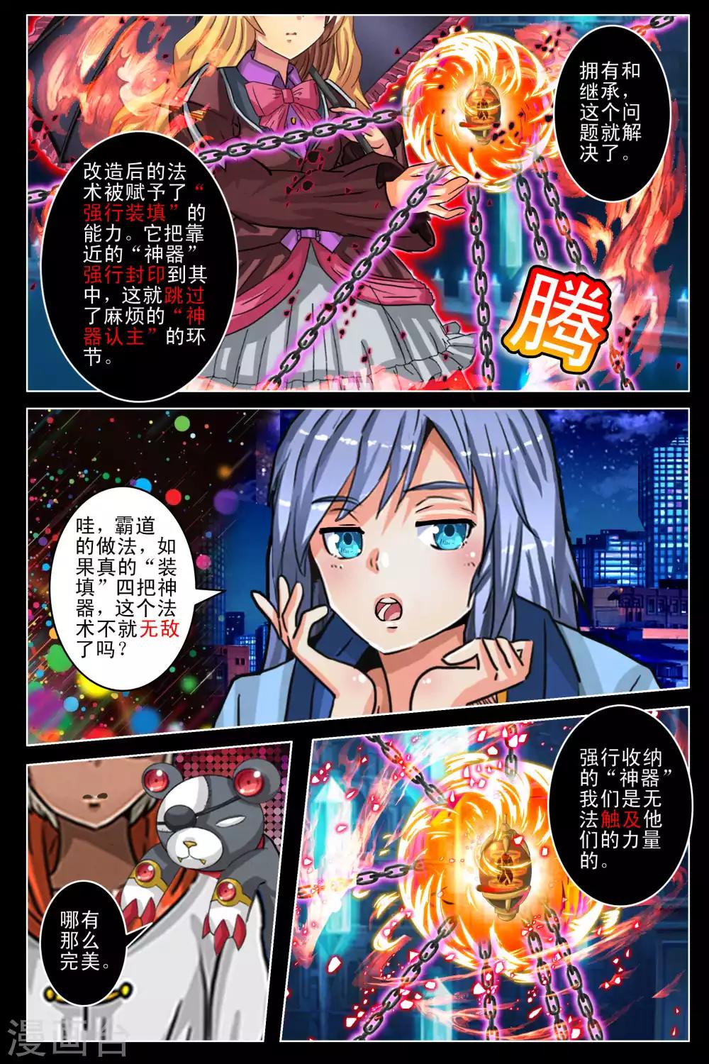 第98话-第105话