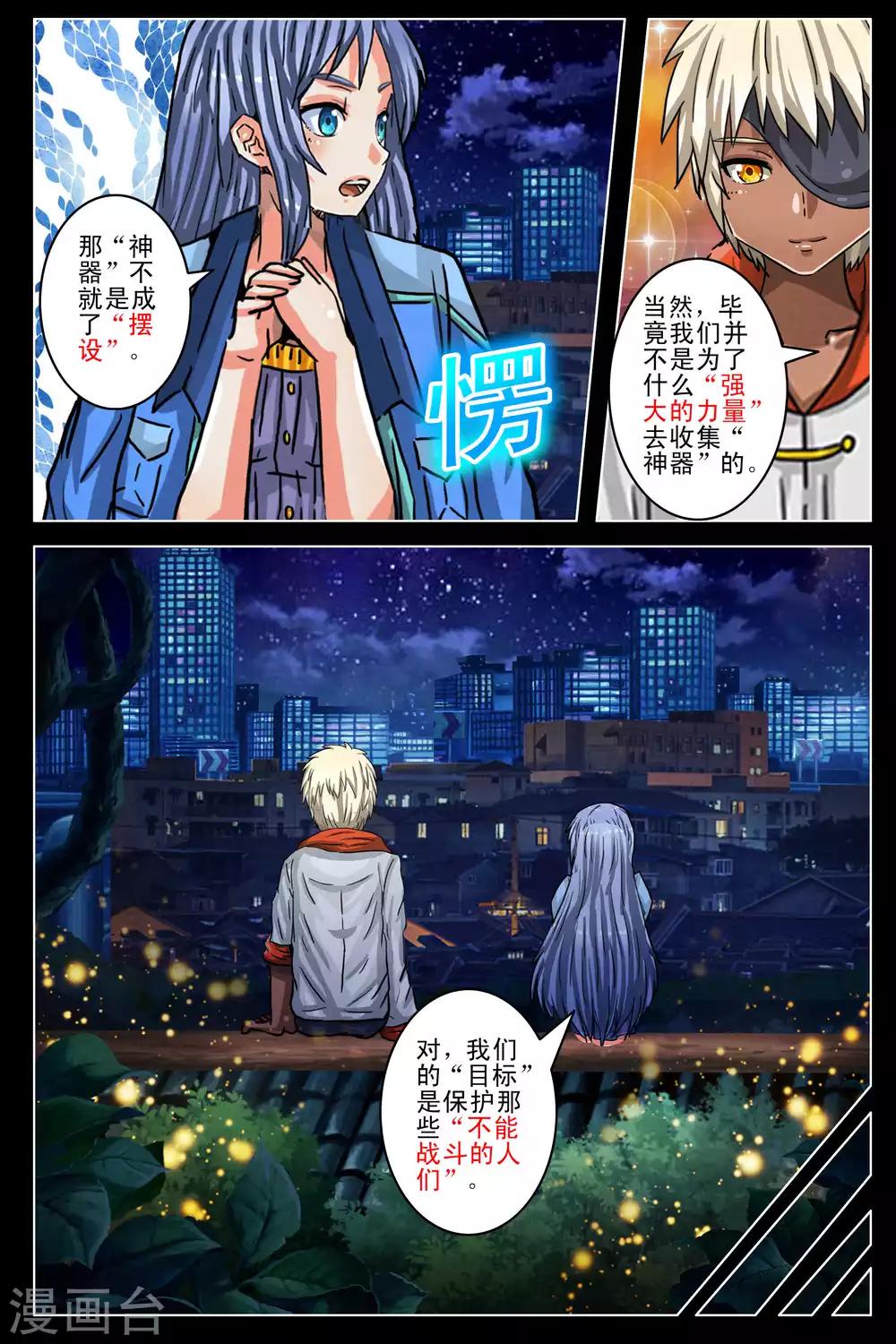 第98话-第105话
