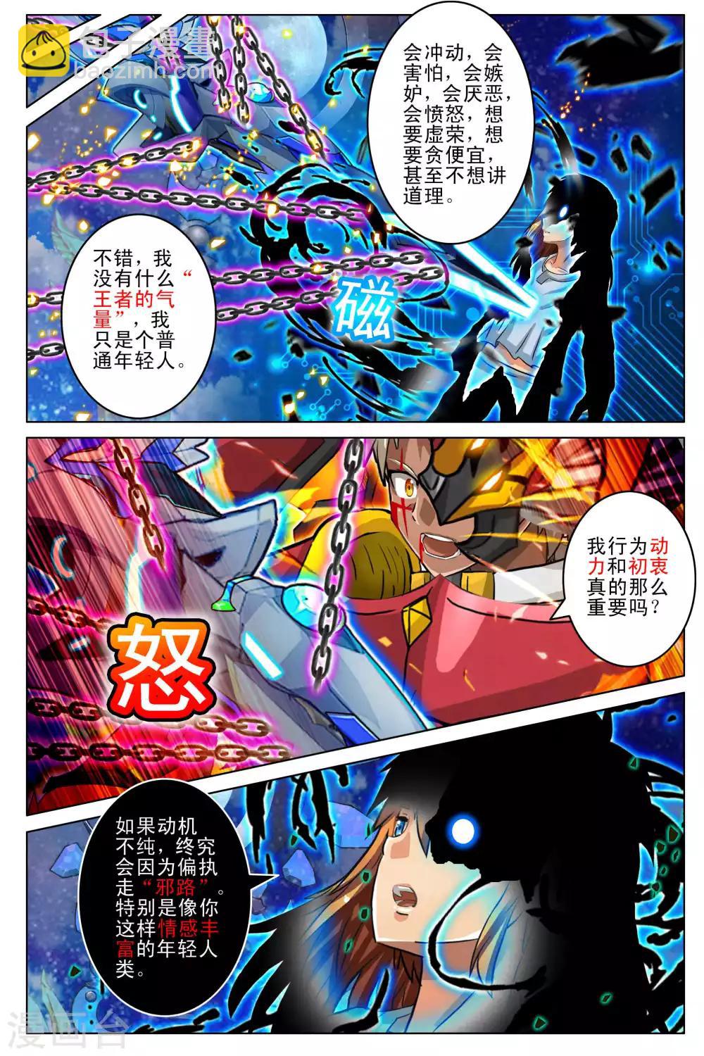 第98话-第105话