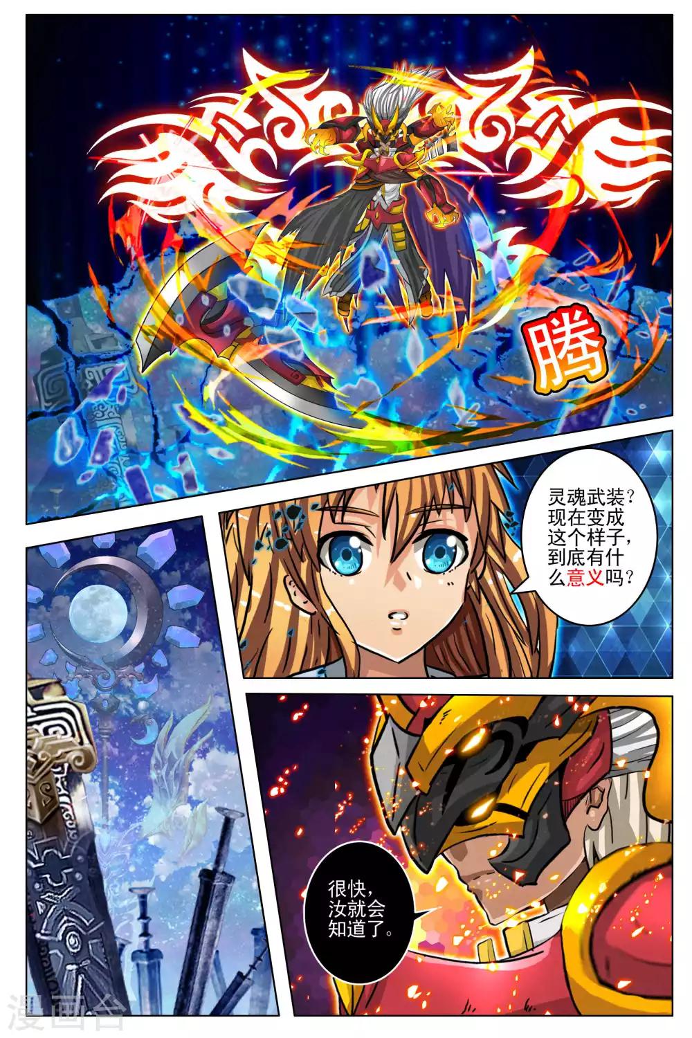 第98话-第105话