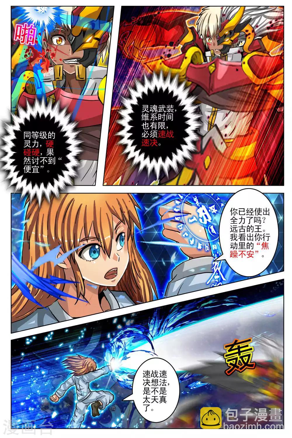 第98话-第105话