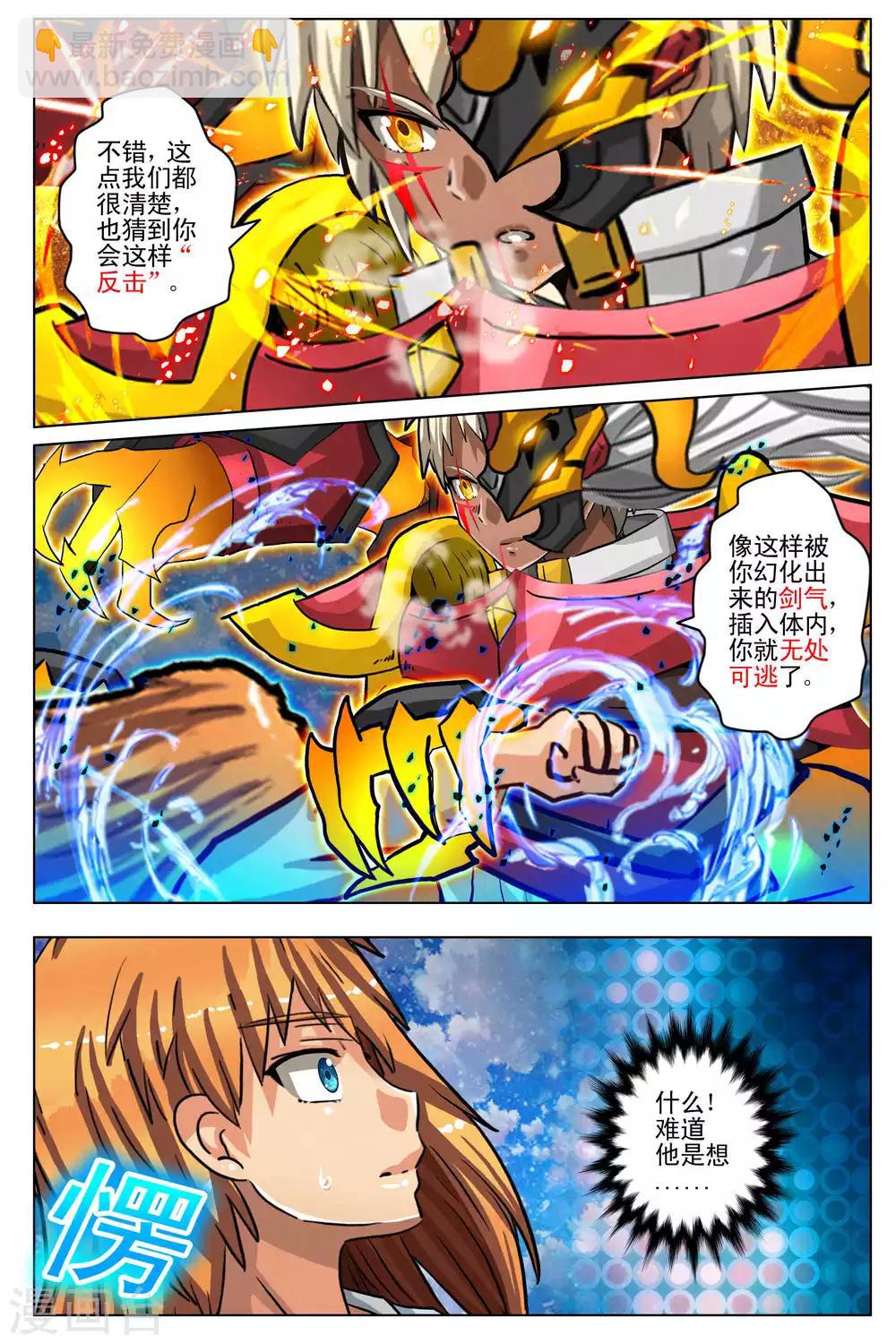 第98话-第105话