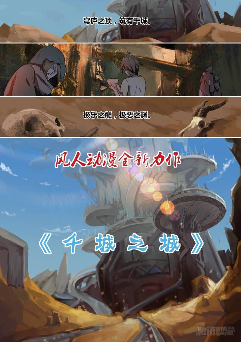 预告篇-第1话