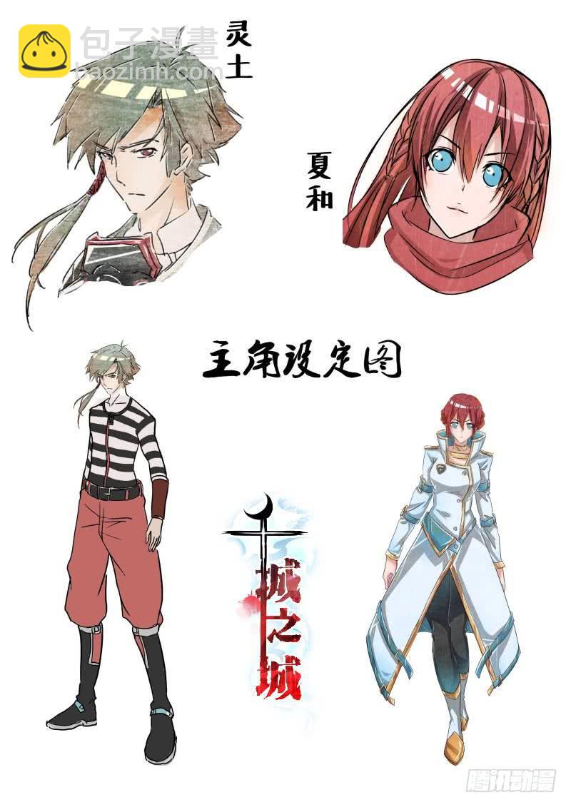 预告篇-第1话