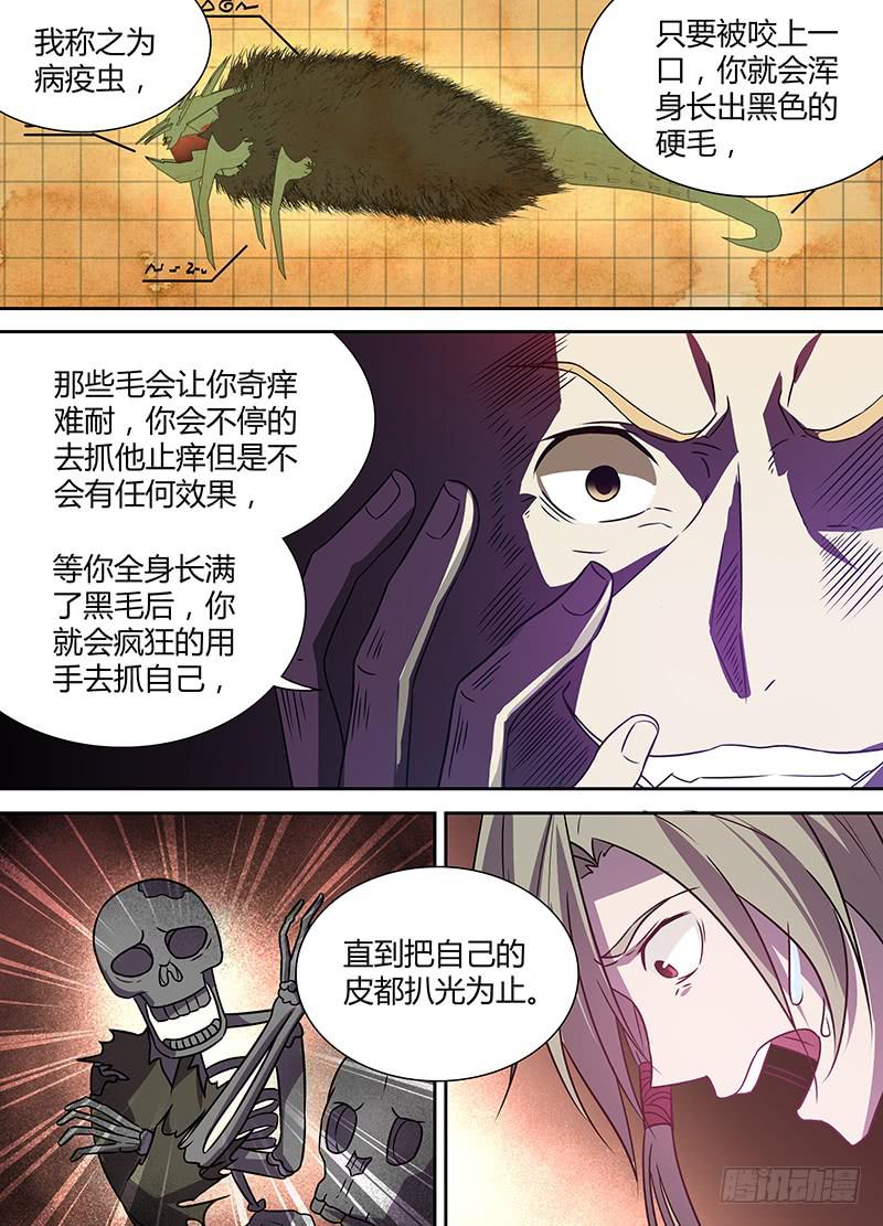 010-第11话