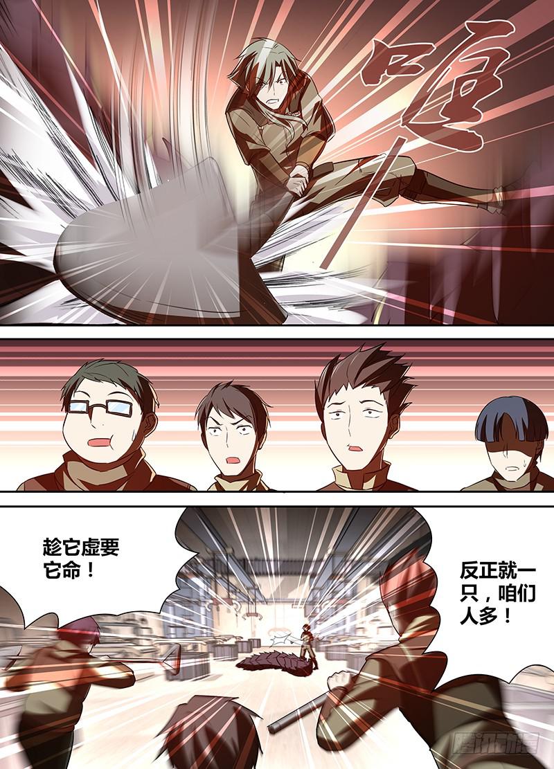 002 无用的总督-第3话