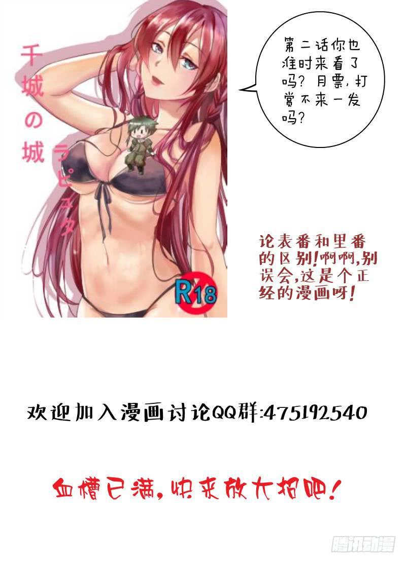 002 无用的总督-第3话