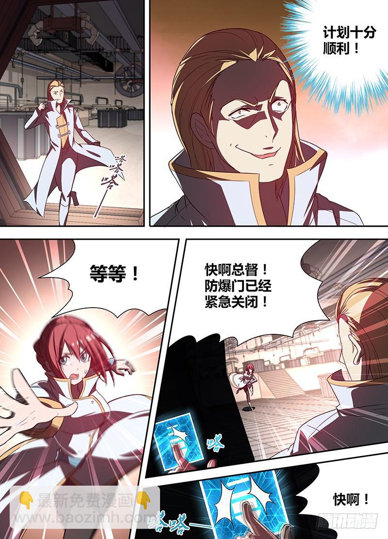 002 无用的总督-第3话