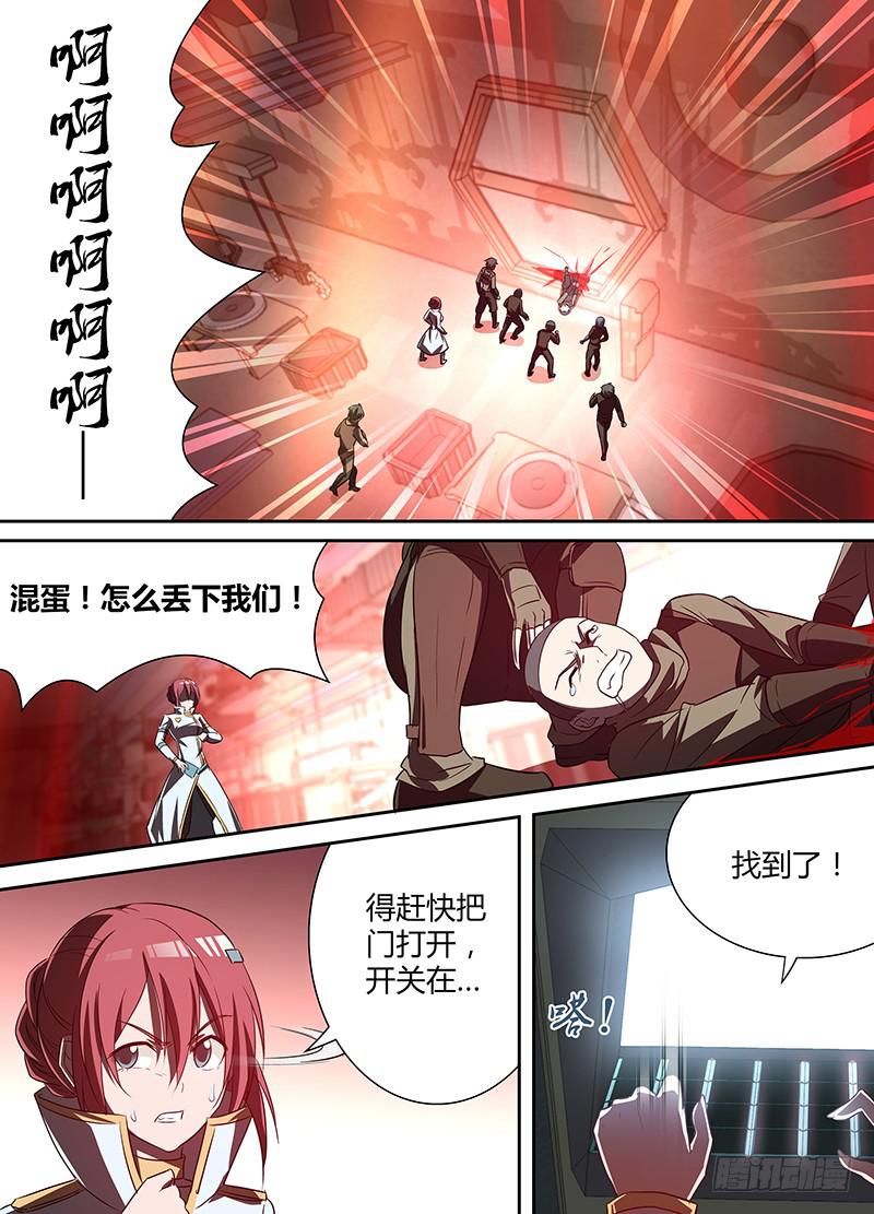 002 无用的总督-第3话