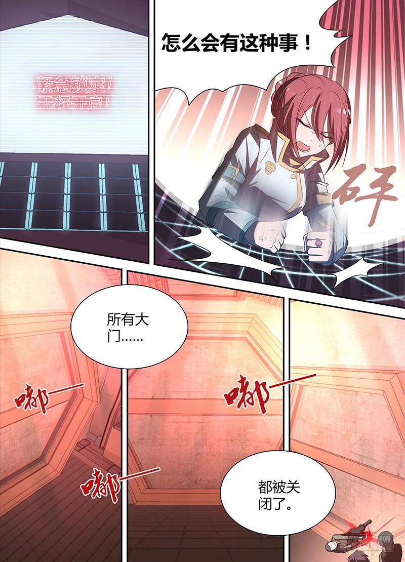002 无用的总督-第3话