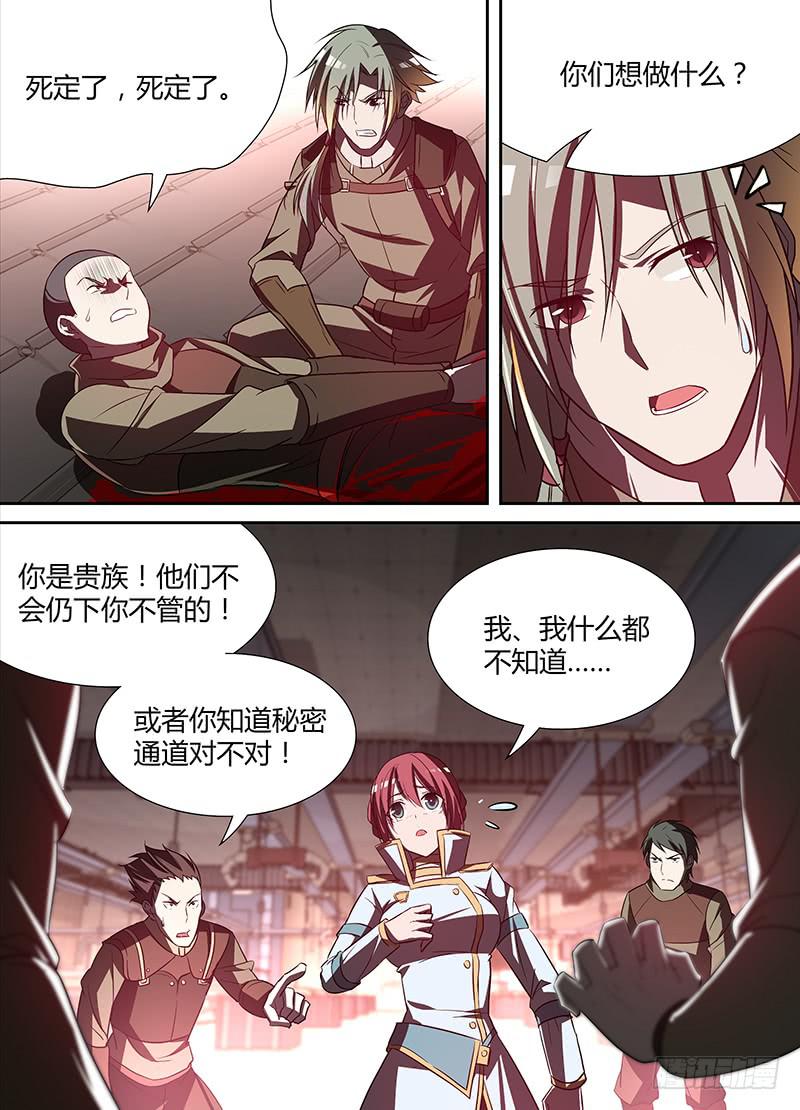 002 无用的总督-第3话