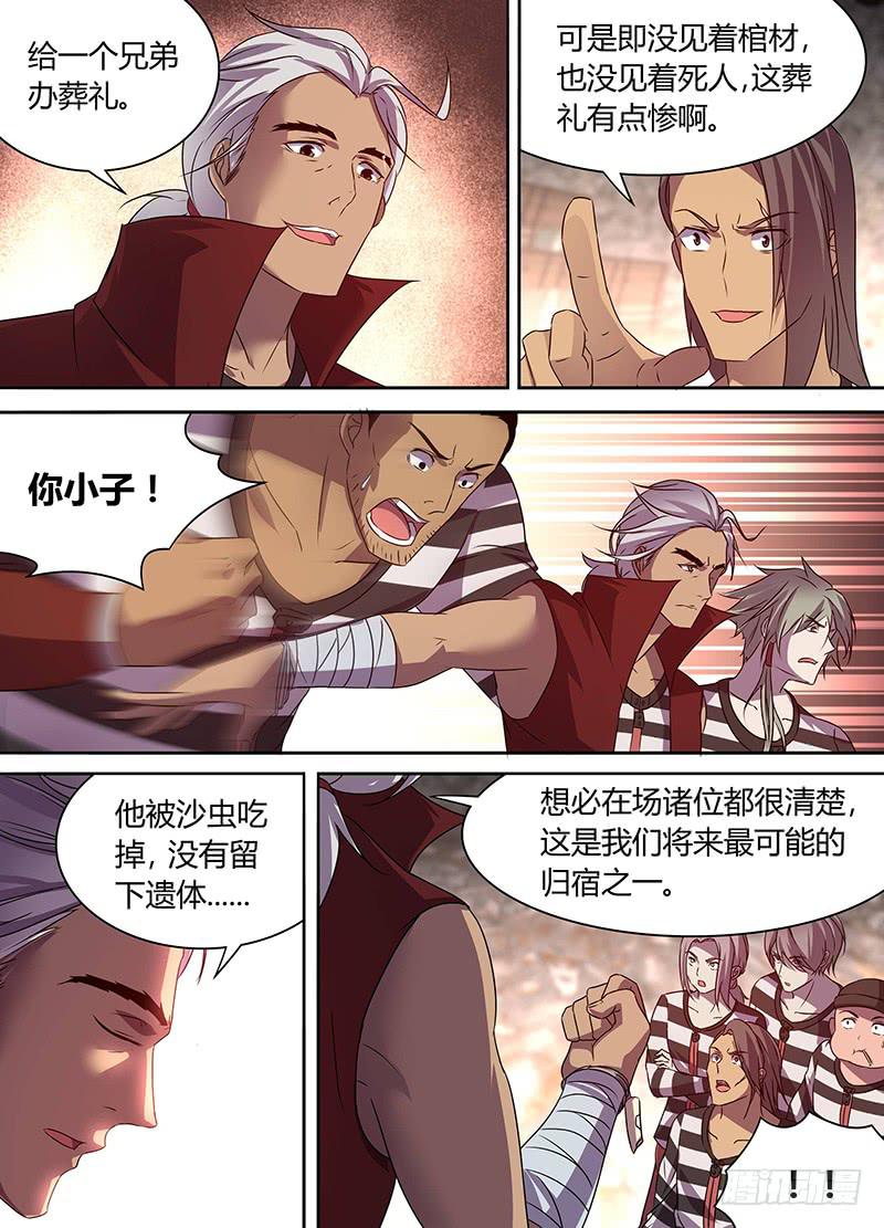 020-第21话