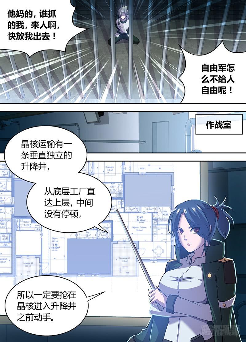 030-第31话