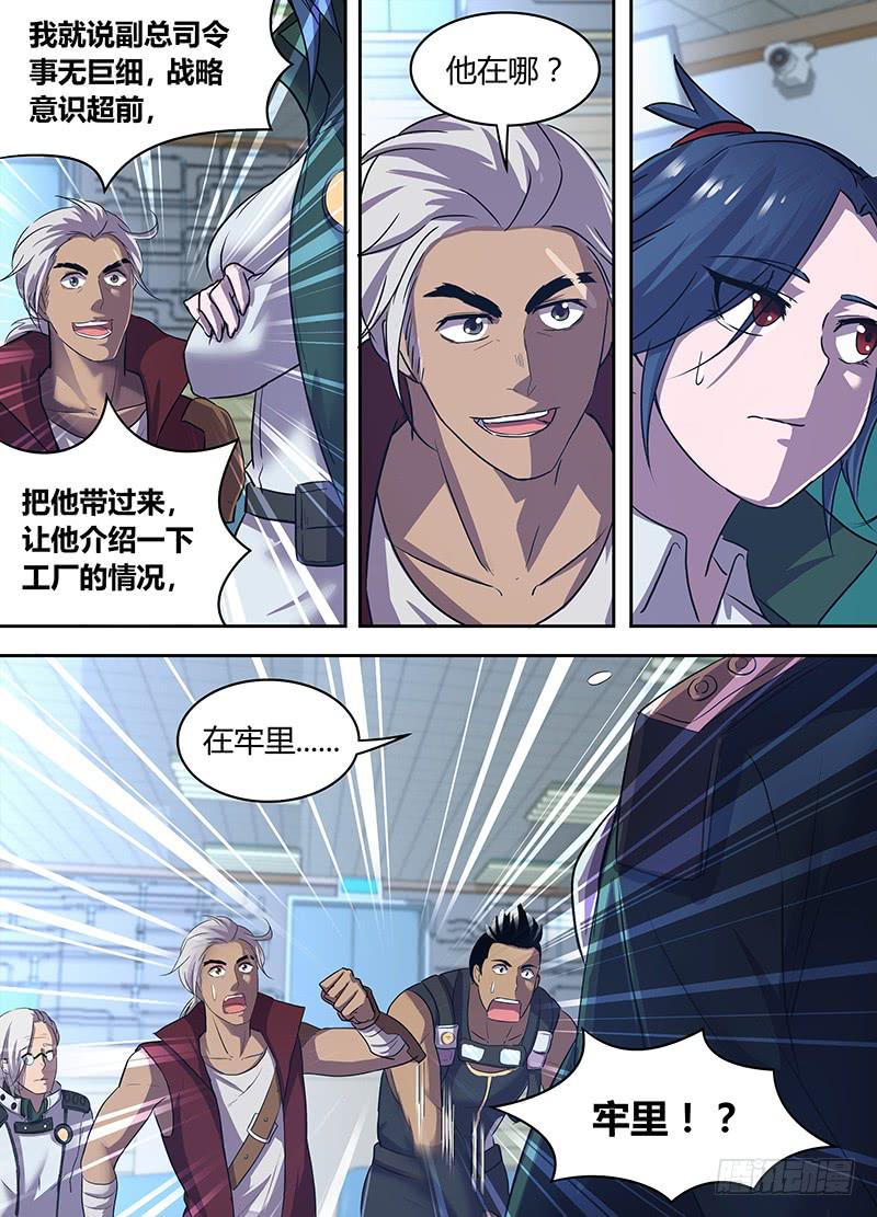 030-第31话