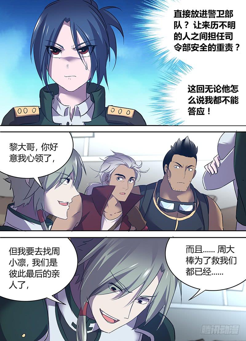 030-第31话