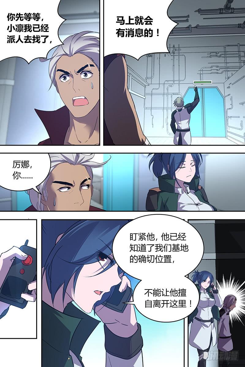 030-第31话