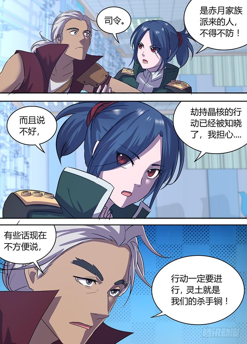 032 黑格的让步？-第33话