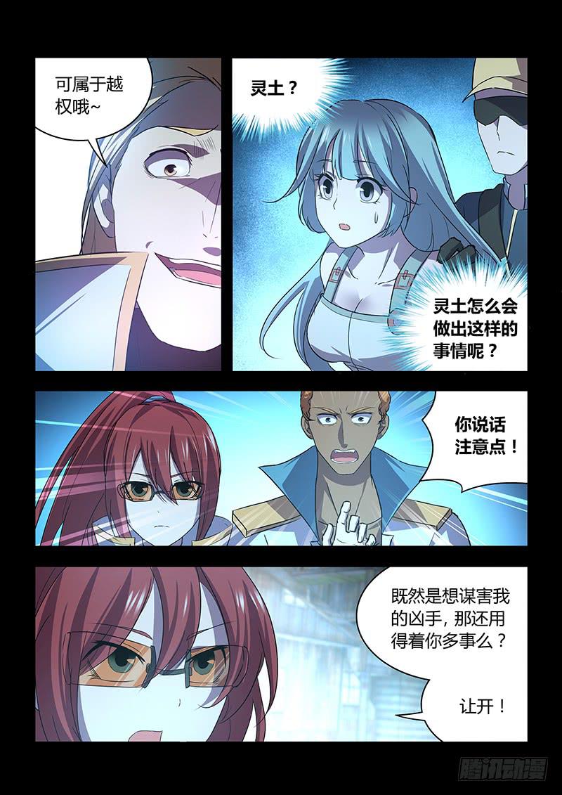 032 黑格的让步？-第33话