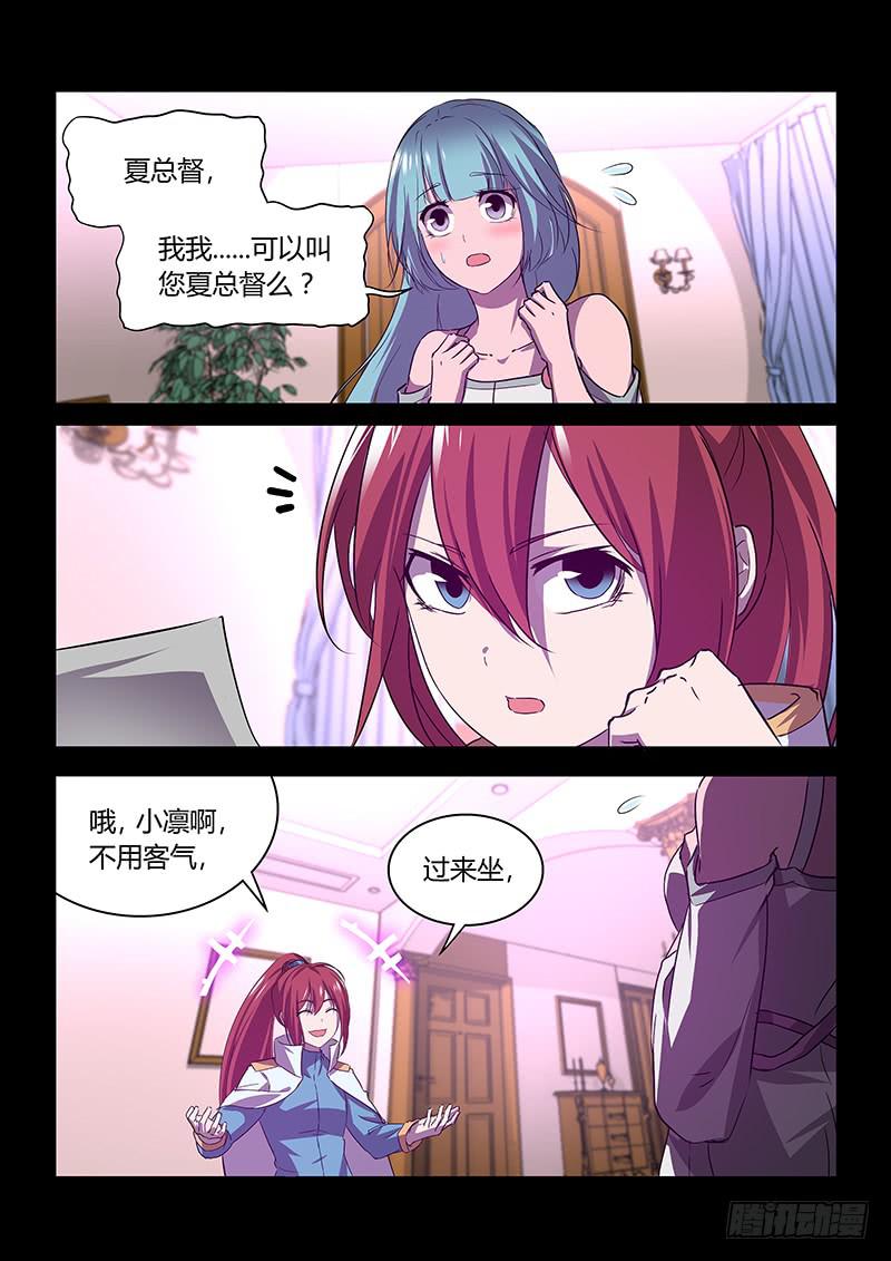 032 黑格的让步？-第33话