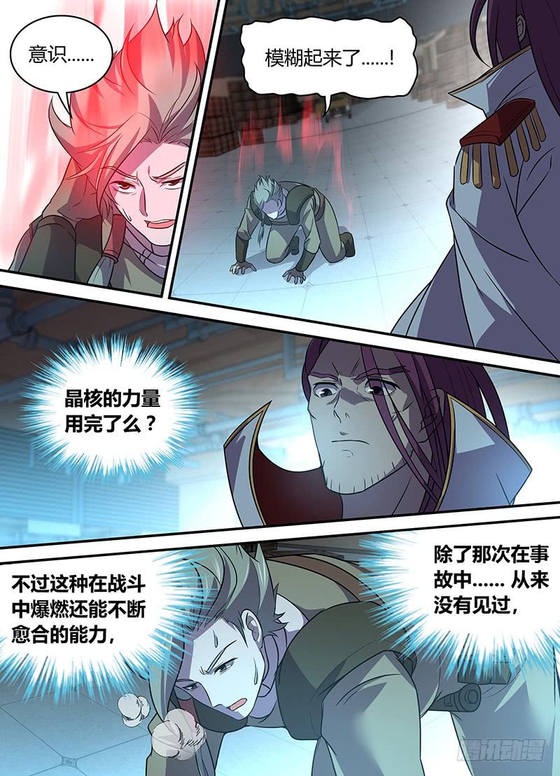034 烈火复燃-第35话