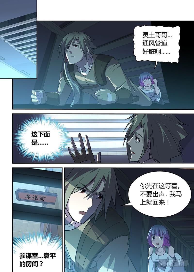 036 查找内奸之路-第37话
