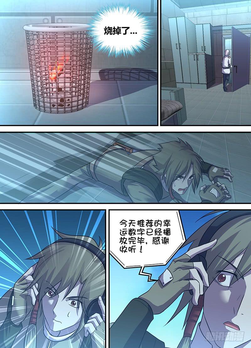 036 查找内奸之路-第37话