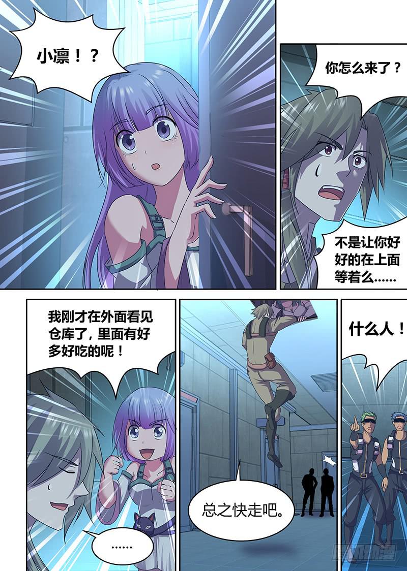 036 查找内奸之路-第37话