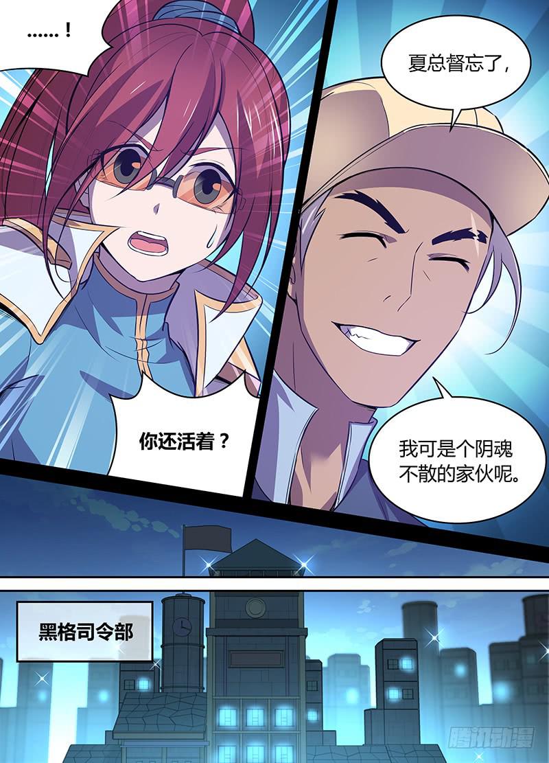 036 查找内奸之路-第37话