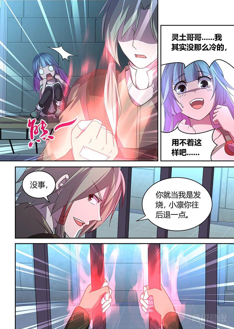 036 查找内奸之路-第37话