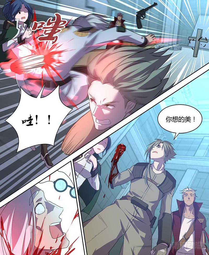 038 攘除内奸-第39话