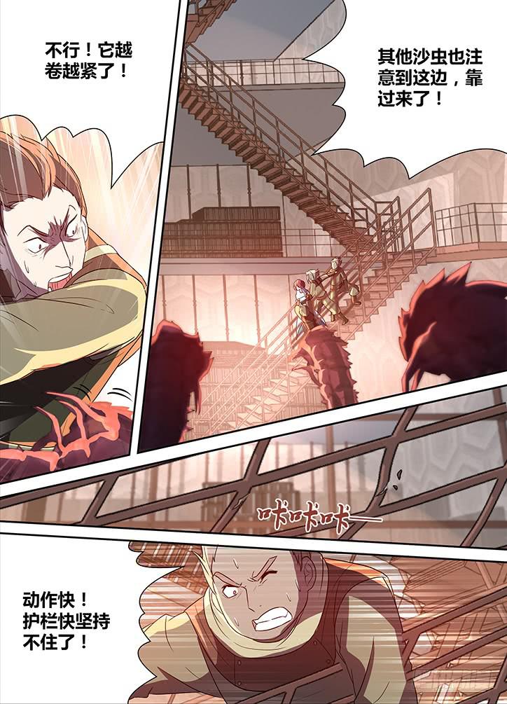 004 脆弱的小团队-第5话