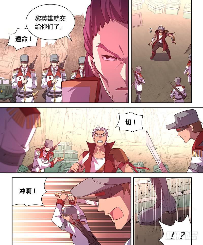 040 意外的突围！（二）-第41话