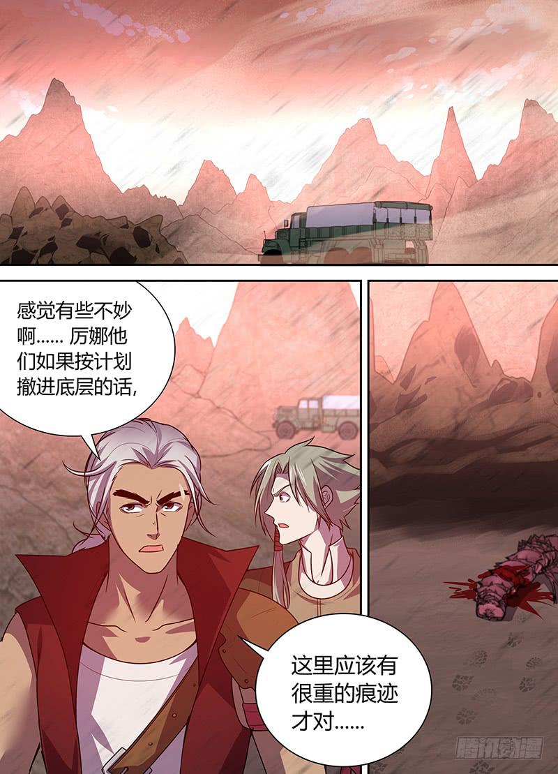 042 地底相会（二）-第43话