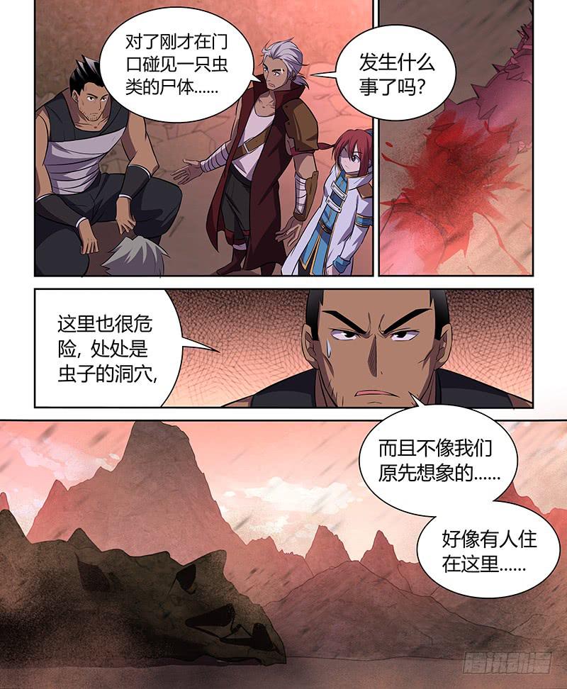042 地底相会（二）-第43话