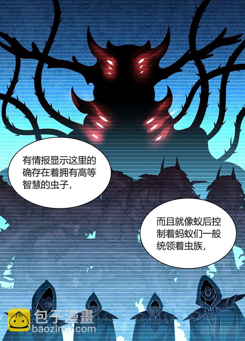 044 虫王的&ldquo;活祭&rdquo;（一）-第45话