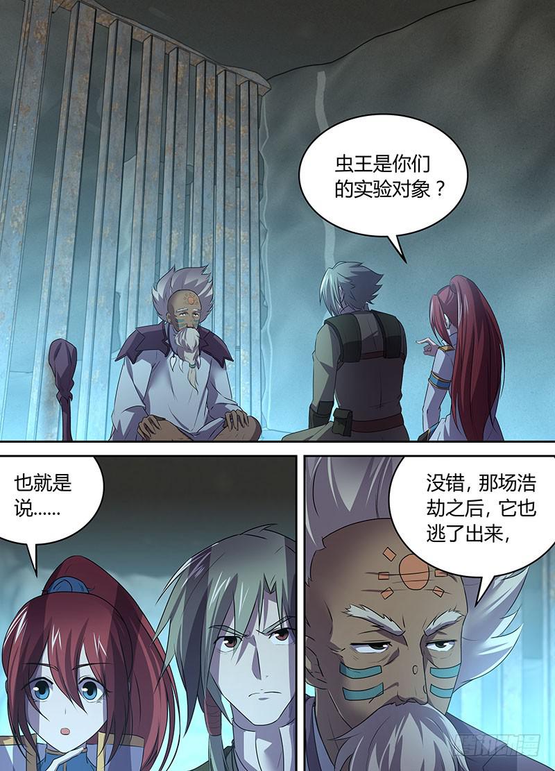 046 身陷虫王洞！-第47话