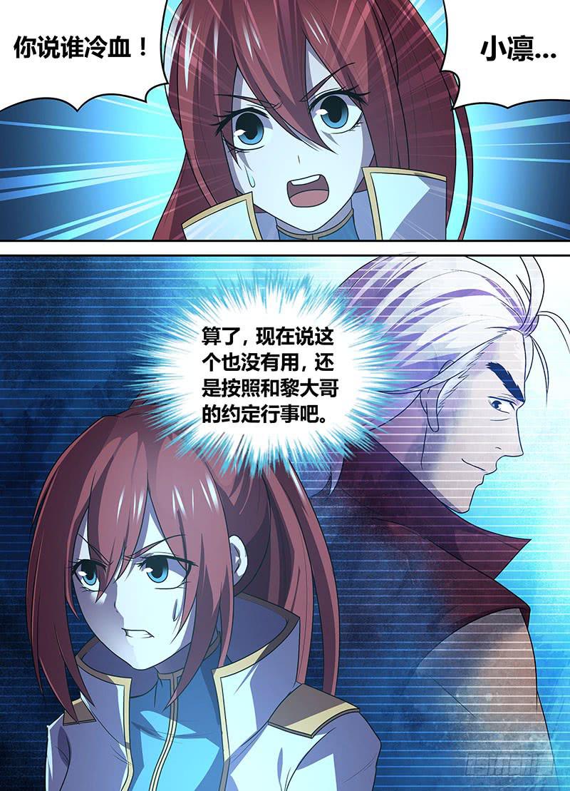 046 身陷虫王洞！-第47话