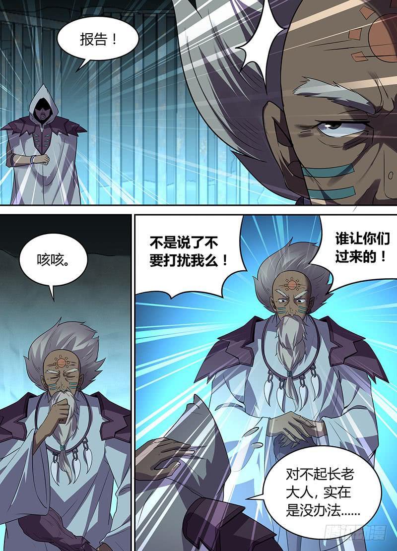 046 身陷虫王洞！-第47话