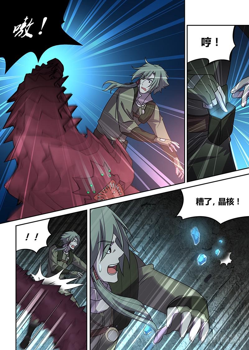 048 独闯虫王穴！（二）-第49话