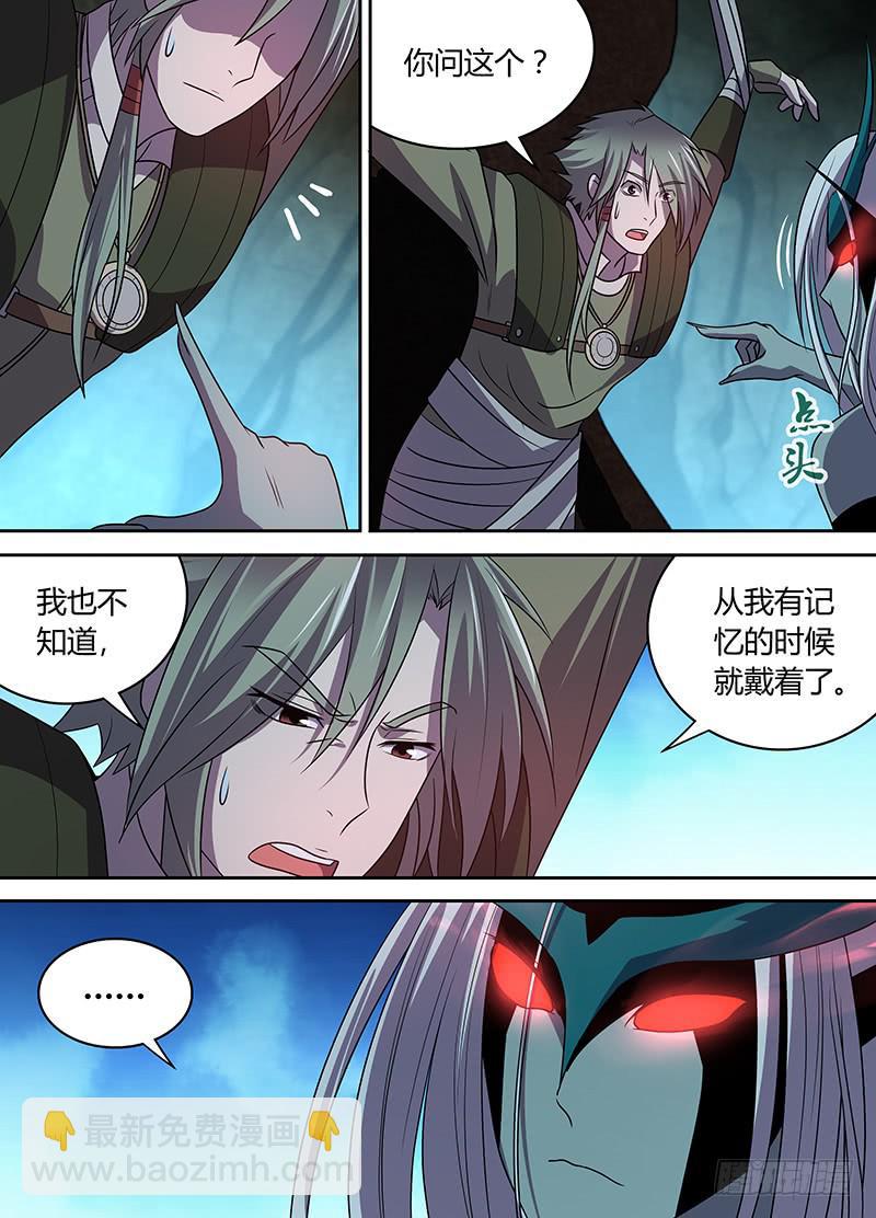 050 灵土vs虫族之王（一）-第51话