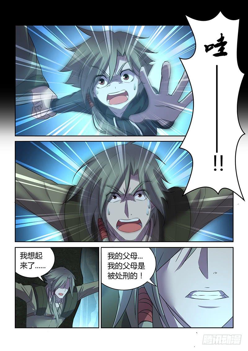 050 灵土vs虫族之王（一）-第51话
