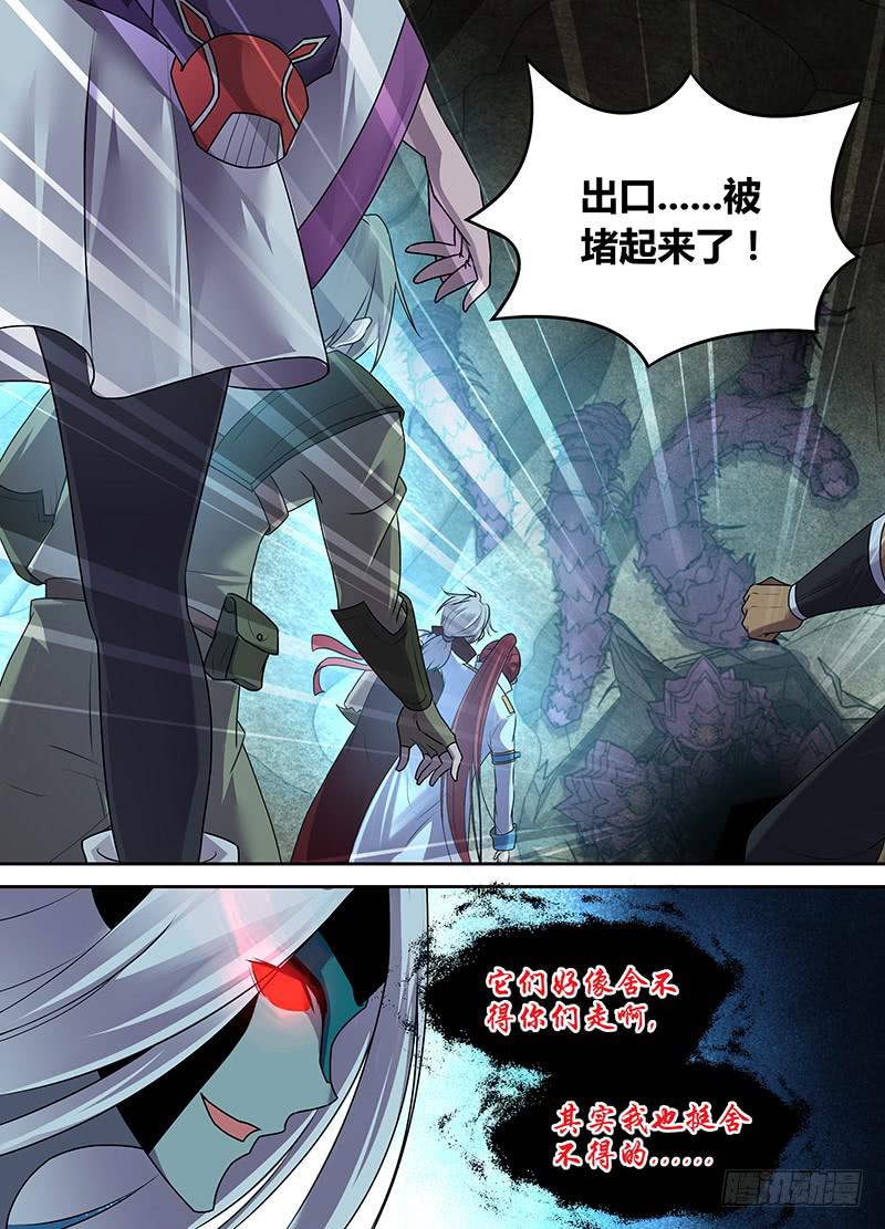 052 脱身？脱不了身（一）-第53话